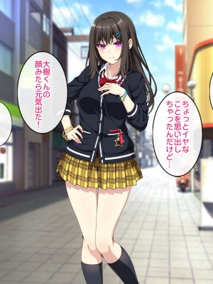 (同人CG集) [すいのせ] オタク趣味の僕のギャルカノが元セフに脅されて寝取られた話_071_06_05