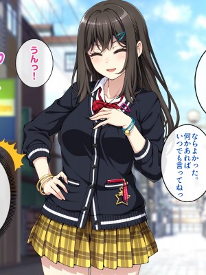 (同人CG集) [すいのせ] オタク趣味の僕のギャルカノが元セフに脅されて寝取られた話_072_06_06