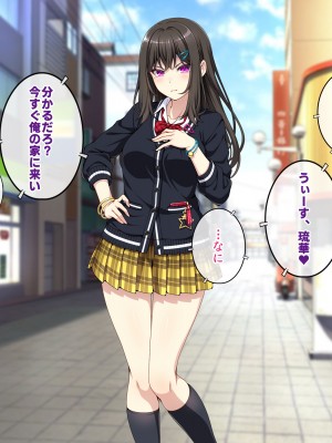 (同人CG集) [すいのせ] オタク趣味の僕のギャルカノが元セフに脅されて寝取られた話_074_06_08