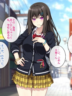 (同人CG集) [すいのせ] オタク趣味の僕のギャルカノが元セフに脅されて寝取られた話_077_06_11