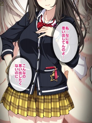 (同人CG集) [すいのせ] オタク趣味の僕のギャルカノが元セフに脅されて寝取られた話_118_09_03