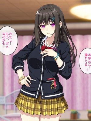 (同人CG集) [すいのせ] オタク趣味の僕のギャルカノが元セフに脅されて寝取られた話_119_09_04