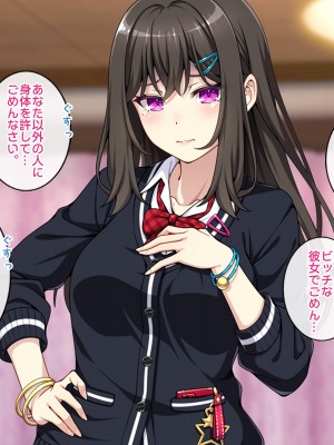 (同人CG集) [すいのせ] オタク趣味の僕のギャルカノが元セフに脅されて寝取られた話_120_09_05