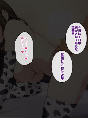 (同人CG集) [すいのせ] オタク趣味の僕のギャルカノが元セフに脅されて寝取られた話_152_11_11