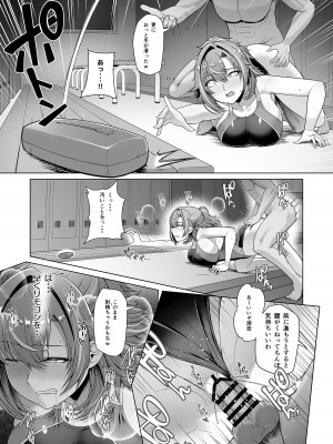 (C104) [8cm (はっせん)] レンタル水泳部カノジョ (オリジナル) [DL版]_037