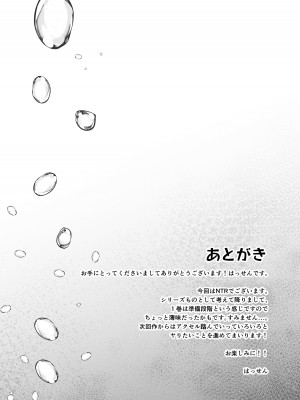 (C104) [8cm (はっせん)] レンタル水泳部カノジョ (オリジナル) [DL版]_043