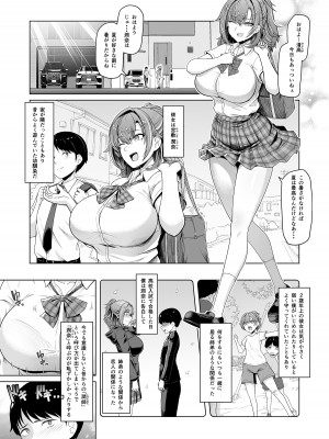 (C104) [8cm (はっせん)] レンタル水泳部カノジョ (オリジナル) [DL版]_003