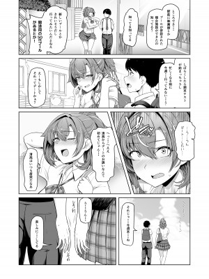 (C104) [8cm (はっせん)] レンタル水泳部カノジョ (オリジナル) [DL版]_004