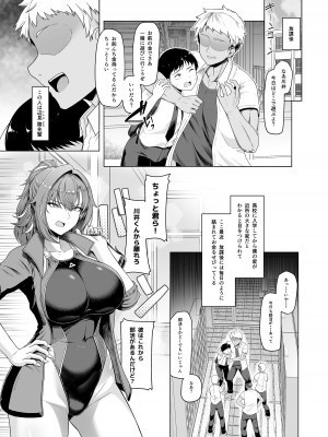 (C104) [8cm (はっせん)] レンタル水泳部カノジョ (オリジナル) [DL版]_005