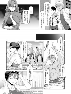 (C104) [8cm (はっせん)] レンタル水泳部カノジョ (オリジナル) [DL版]_007