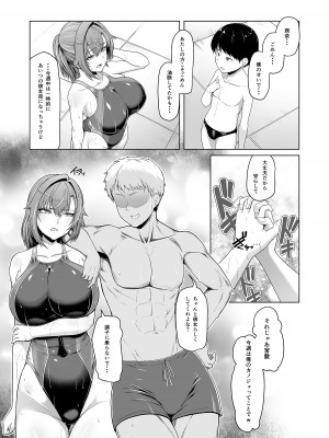 (C104) [8cm (はっせん)] レンタル水泳部カノジョ (オリジナル) [DL版]_008