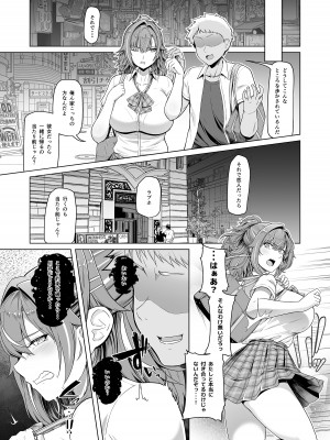 (C104) [8cm (はっせん)] レンタル水泳部カノジョ (オリジナル) [DL版]_009