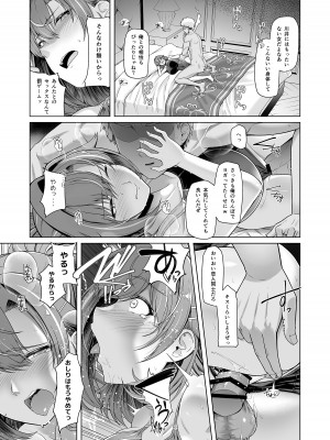 (C104) [8cm (はっせん)] レンタル水泳部カノジョ (オリジナル) [DL版]_022