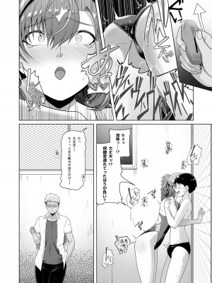 (C104) [8cm (はっせん)] レンタル水泳部カノジョ (オリジナル) [DL版]_030