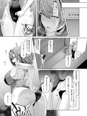 (C104) [8cm (はっせん)] レンタル水泳部カノジョ (オリジナル) [DL版]_031