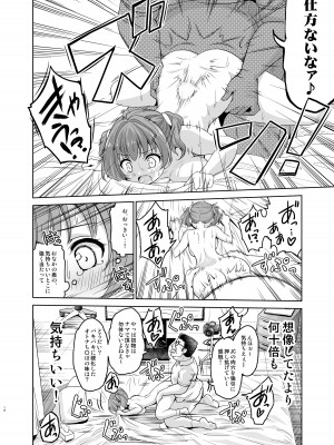 [maverick-VAVA (シグマ会長)] 崖っぷちアイドルと濃厚種付けインフルエンサー_17