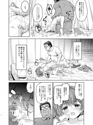 [maverick-VAVA (シグマ会長)] 崖っぷちアイドルと濃厚種付けインフルエンサー_23