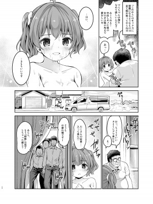 [maverick-VAVA (シグマ会長)] 崖っぷちアイドルと濃厚種付けインフルエンサー_25