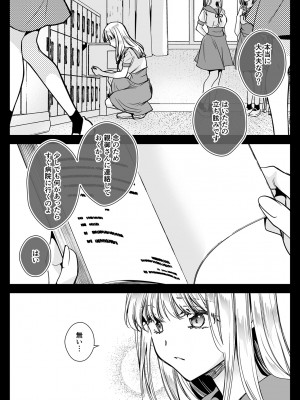 [黒澤pict (黒澤ユリ)] 制服触手20 [DL版]_64