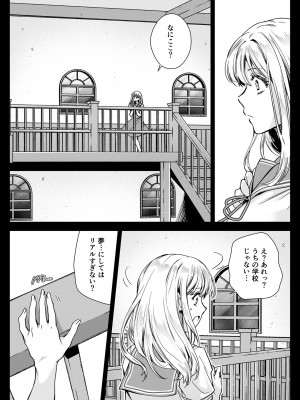 [黒澤pict (黒澤ユリ)] 制服触手20 [DL版]_09