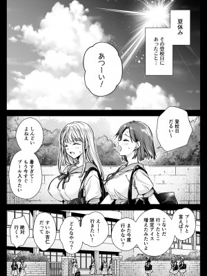 [黒澤pict (黒澤ユリ)] 制服触手20 [DL版]_02
