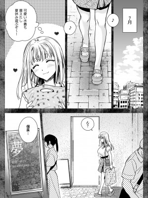 [黒澤pict (黒澤ユリ)] 制服触手20 [DL版]_18