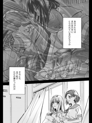 [黒澤pict (黒澤ユリ)] 制服触手20 [DL版]_69