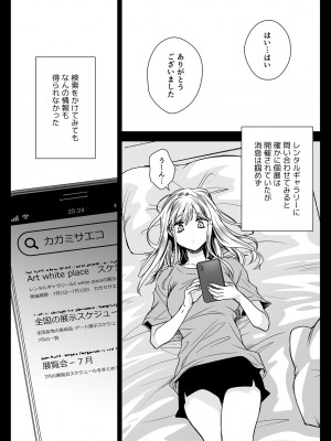 [黒澤pict (黒澤ユリ)] 制服触手20 [DL版]_66