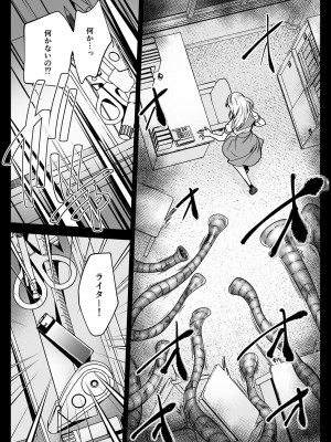 [黒澤pict (黒澤ユリ)] 制服触手20 [DL版]_33