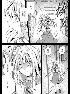 [黒澤pict (黒澤ユリ)] 制服触手20 [DL版]_17