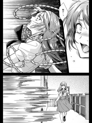 [黒澤pict (黒澤ユリ)] 制服触手20 [DL版]_11