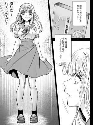 [黒澤pict (黒澤ユリ)] 制服触手20 [DL版]_26