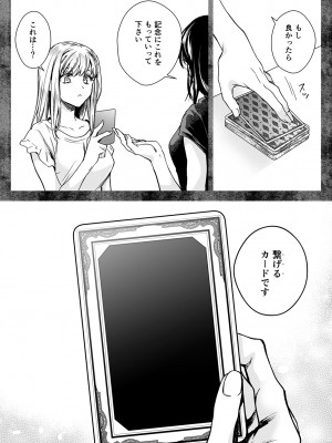 [黒澤pict (黒澤ユリ)] 制服触手20 [DL版]_22