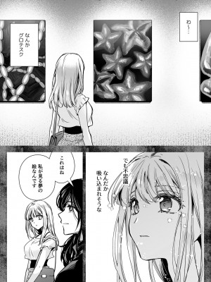 [黒澤pict (黒澤ユリ)] 制服触手20 [DL版]_20