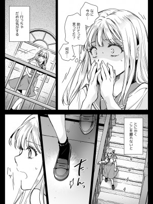 [黒澤pict (黒澤ユリ)] 制服触手20 [DL版]_13