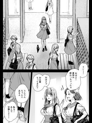 [黒澤pict (黒澤ユリ)] 制服触手20 [DL版]_68