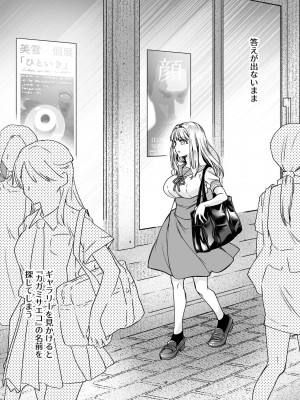 [黒澤pict (黒澤ユリ)] 制服触手20 [DL版]_70