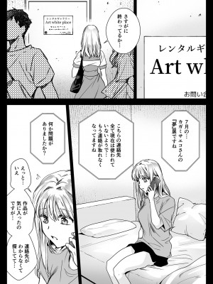 [黒澤pict (黒澤ユリ)] 制服触手20 [DL版]_65