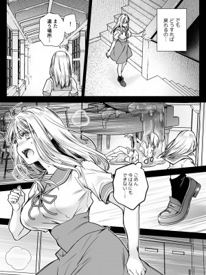 [黒澤pict (黒澤ユリ)] 制服触手20 [DL版]_27