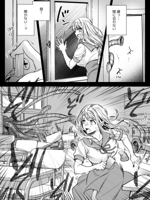 [黒澤pict (黒澤ユリ)] 制服触手20 [DL版]_32