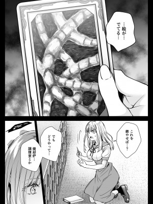 [黒澤pict (黒澤ユリ)] 制服触手20 [DL版]_30