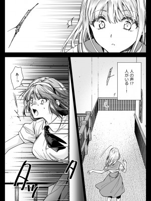 [黒澤pict (黒澤ユリ)] 制服触手20 [DL版]_10