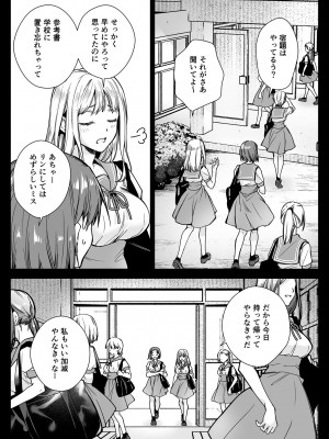 [黒澤pict (黒澤ユリ)] 制服触手20 [DL版]_03