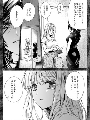 [黒澤pict (黒澤ユリ)] 制服触手20 [DL版]_23