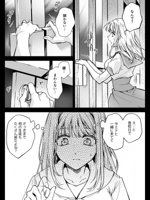 [黒澤pict (黒澤ユリ)] 制服触手20 [DL版]_06