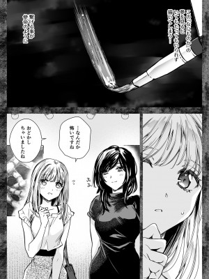 [黒澤pict (黒澤ユリ)] 制服触手20 [DL版]_21