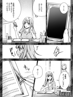 [黒澤pict (黒澤ユリ)] 制服触手20 [DL版]_25