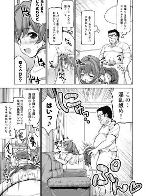 [maverick-VAVA (シグマ会長)] 完堕ち娘に妊娠(トドメ)を刺しました_07