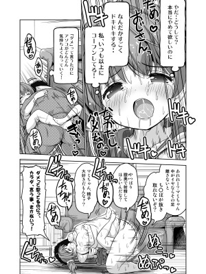 [maverick-VAVA (シグマ会長)] 完堕ち娘に妊娠(トドメ)を刺しました_11