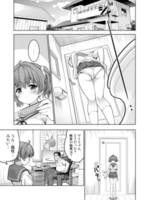 [maverick-VAVA (シグマ会長)] 完堕ち娘に妊娠(トドメ)を刺しました_03